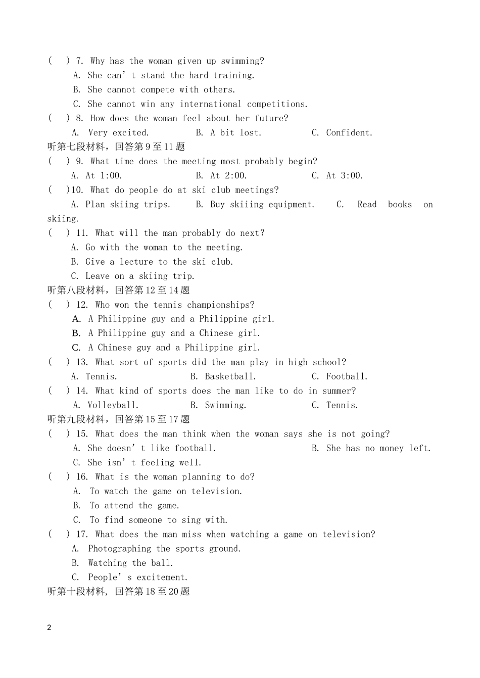 浙江省宁波市2012-2013学年高二英语上学期期末考试试题新人教版_第2页