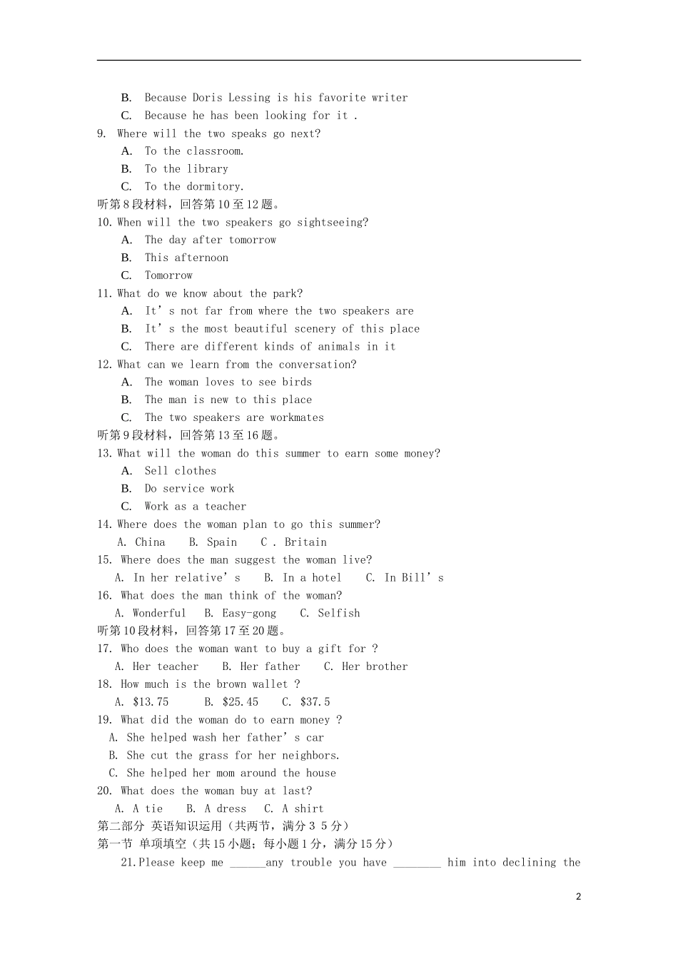 江苏诗台市创新学校2015_2016学年高一英语上学期第一次月考试题无答案_第2页