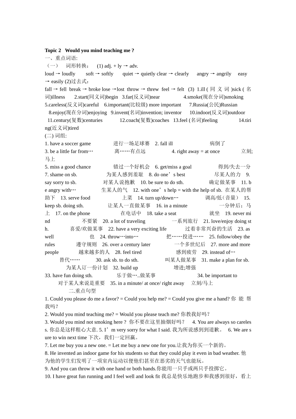 八年级英语（仁爱版）上册语言点归纳_第3页