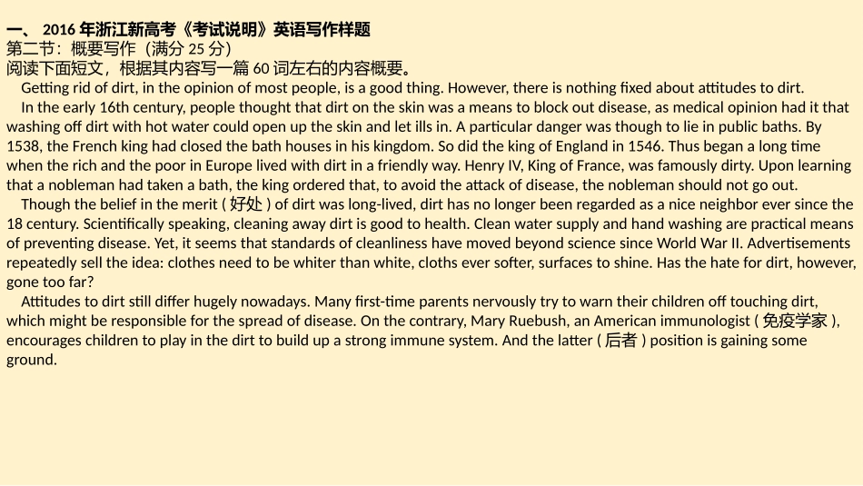 浙江新高考英语写作---概要写作_第3页