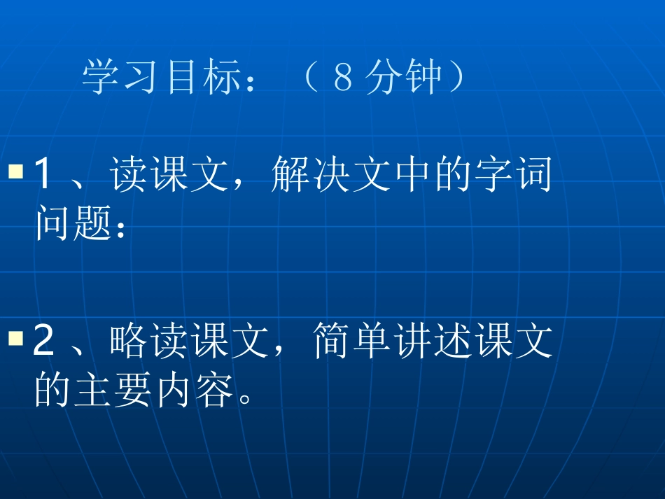 珍珠鸟MicrosoftPowerPoint演示文稿_第2页
