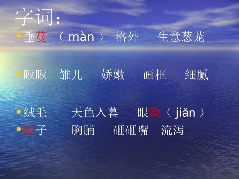 珍珠鸟MicrosoftPowerPoint演示文稿_第3页