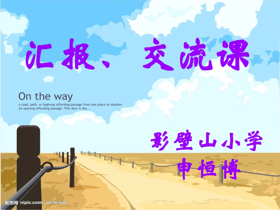 鸡兔同笼 (2)_第1页