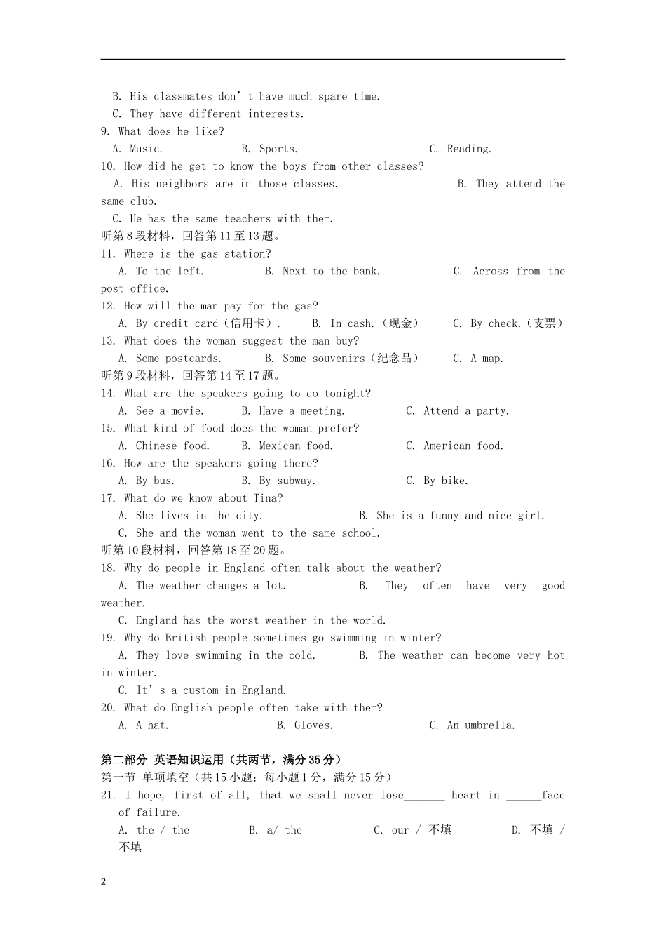 浙江省宁波市2012-2013学年高一英语上学期期末考试试题新人教版_第2页