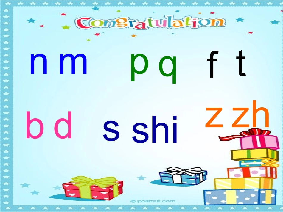 小学语文一年级教学课件(1)_第2页