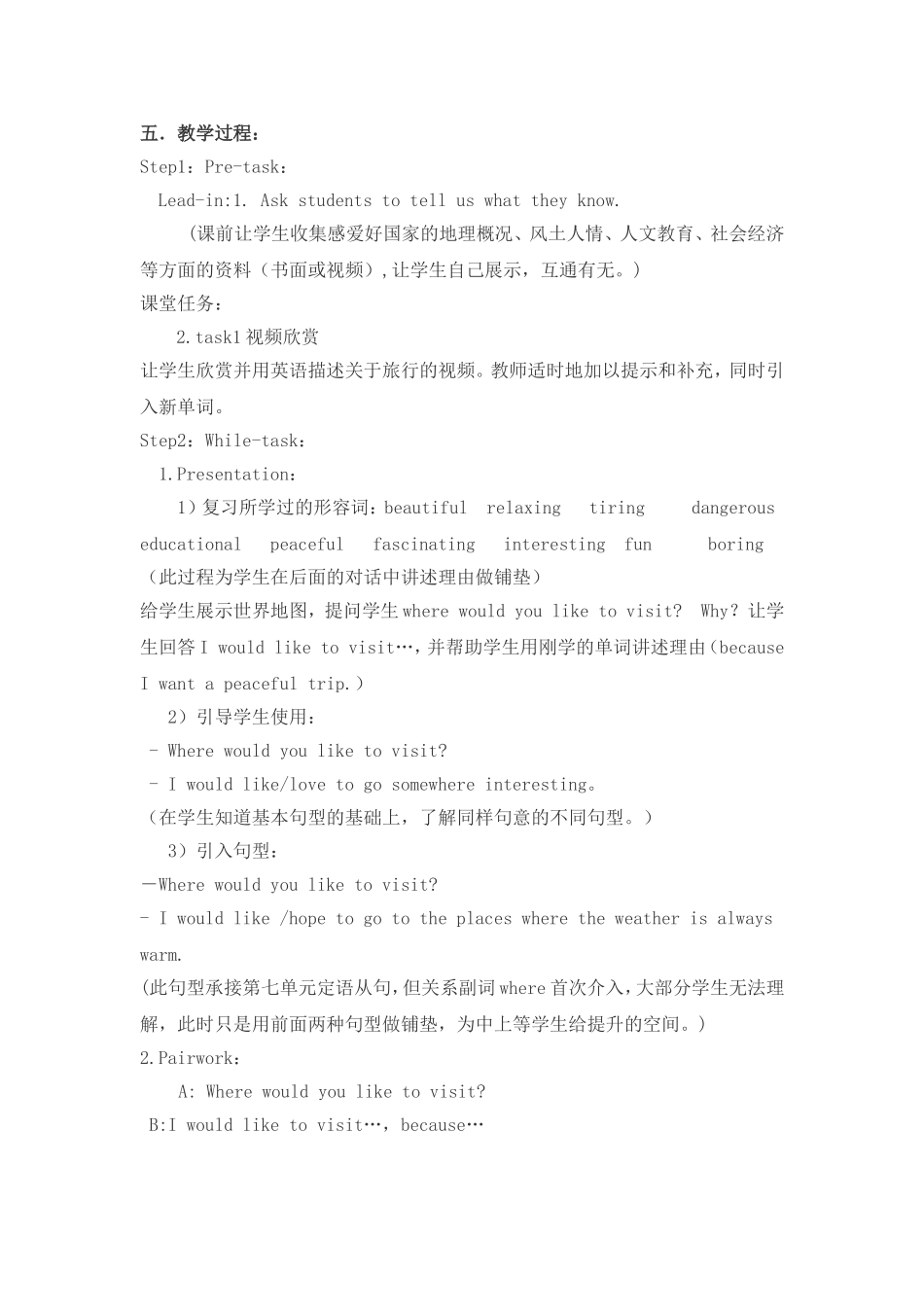 九年级新目标英语第七单元教学案例_第2页