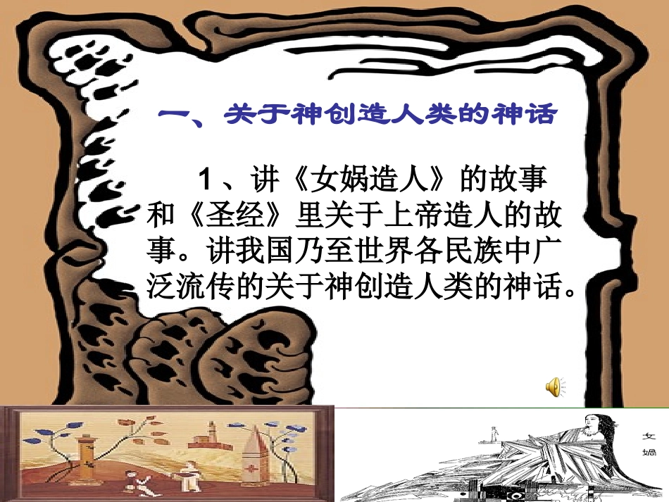 追寻人类起源2_第2页
