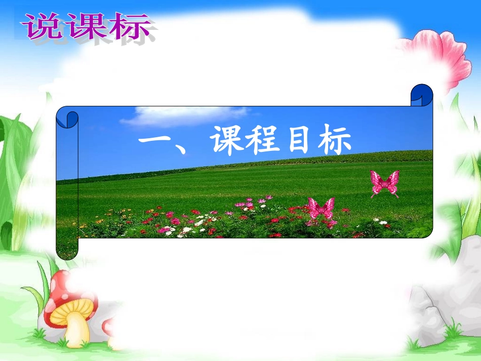 人教版小学数学三年级上册《时分秒》_第3页