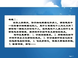 十件作文难心事