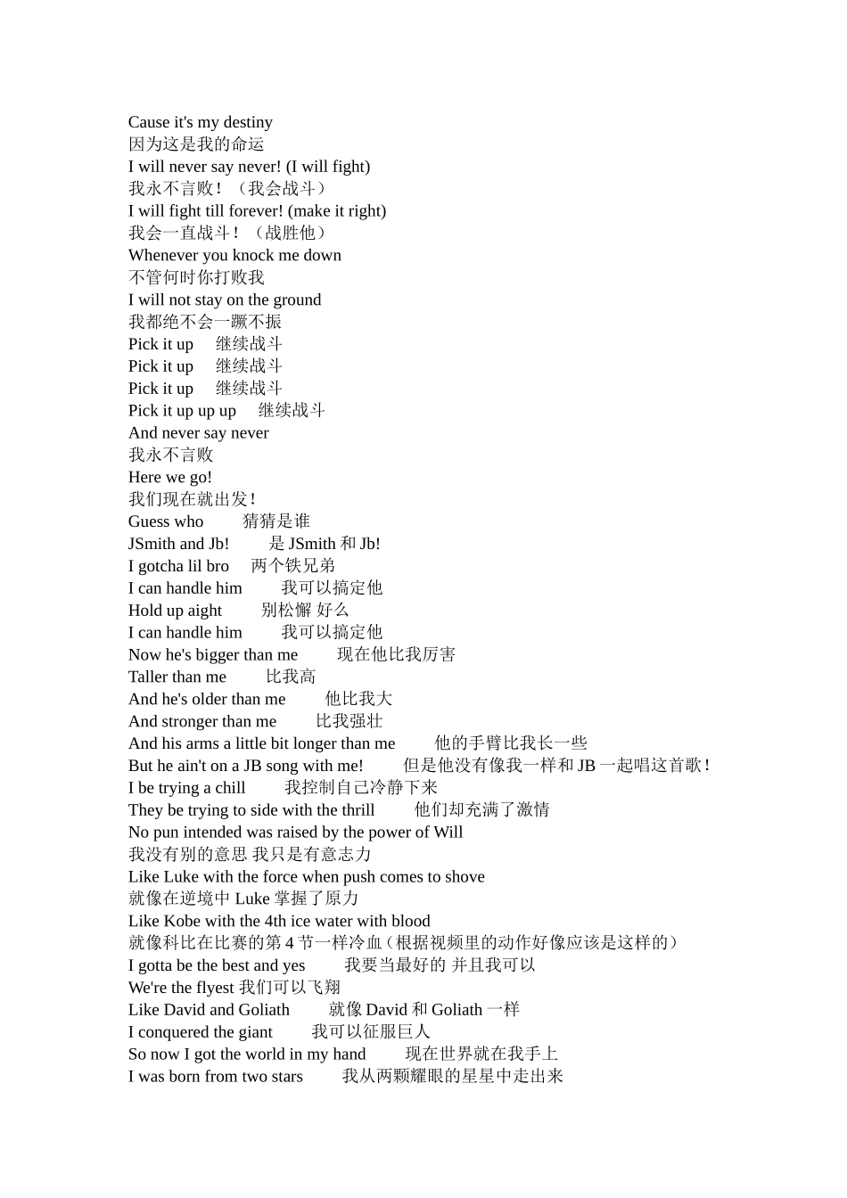 新版人教新目标八上Unit6mp3贾斯汀比伯NeverSayNever的中英文对照歌词_第2页