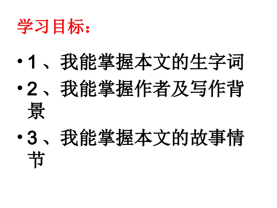 《变色龙》课件_第3页