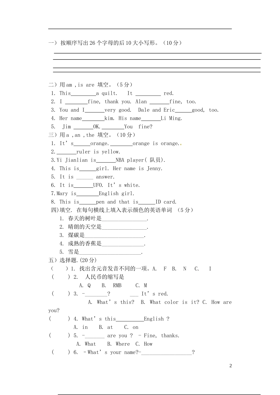 江苏省江阴市山观第二中学2015_2016学年七年级英语上学期10月学情检测试题牛津译林版_第2页