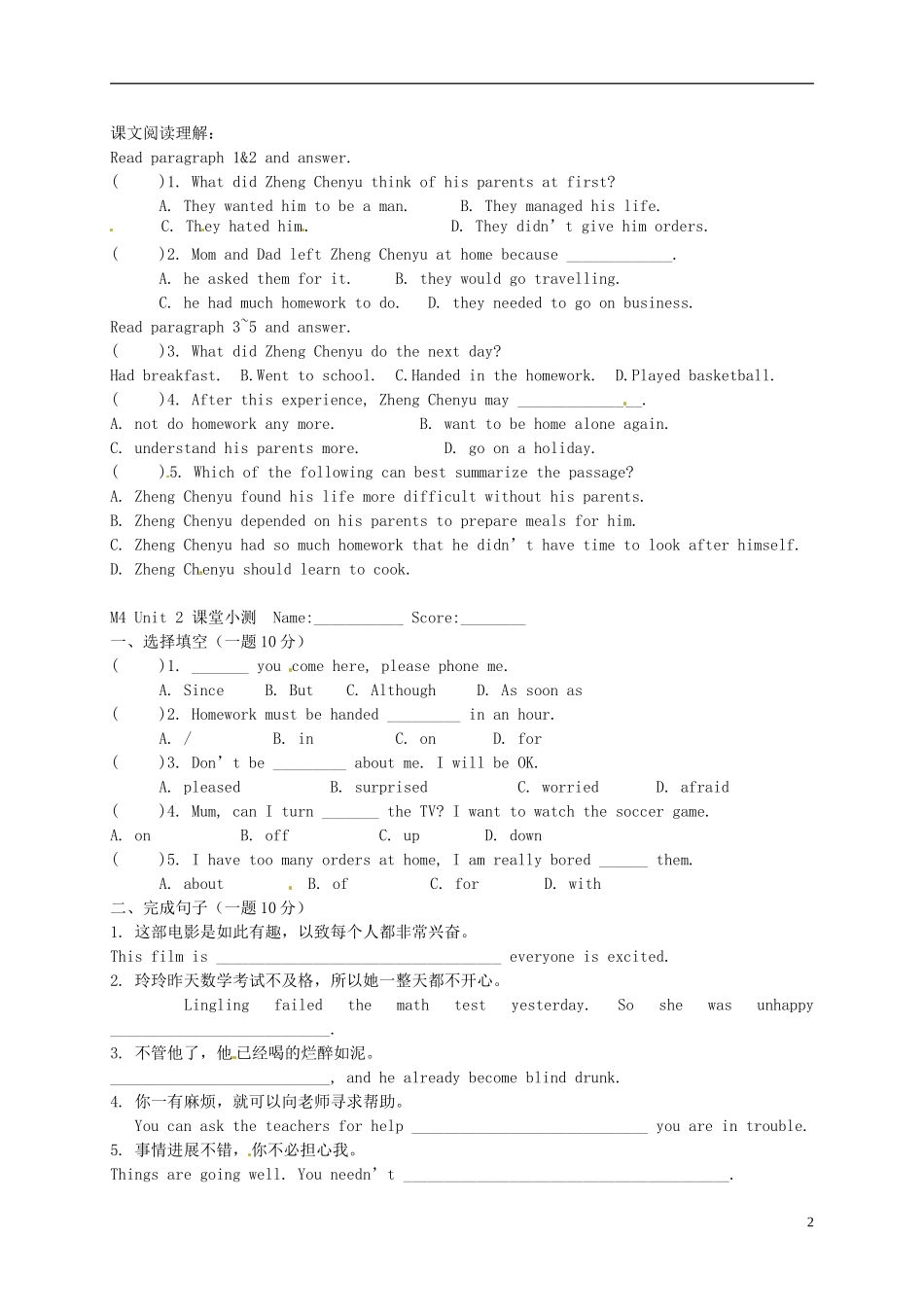 广东署山市顺德区江义初级中学2015_2016学年九年级英语上学期课堂小测试题一无答案外研版_第2页