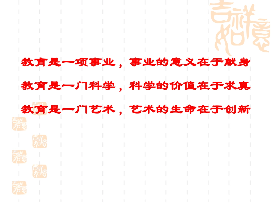 课堂观察框架与工具_第2页