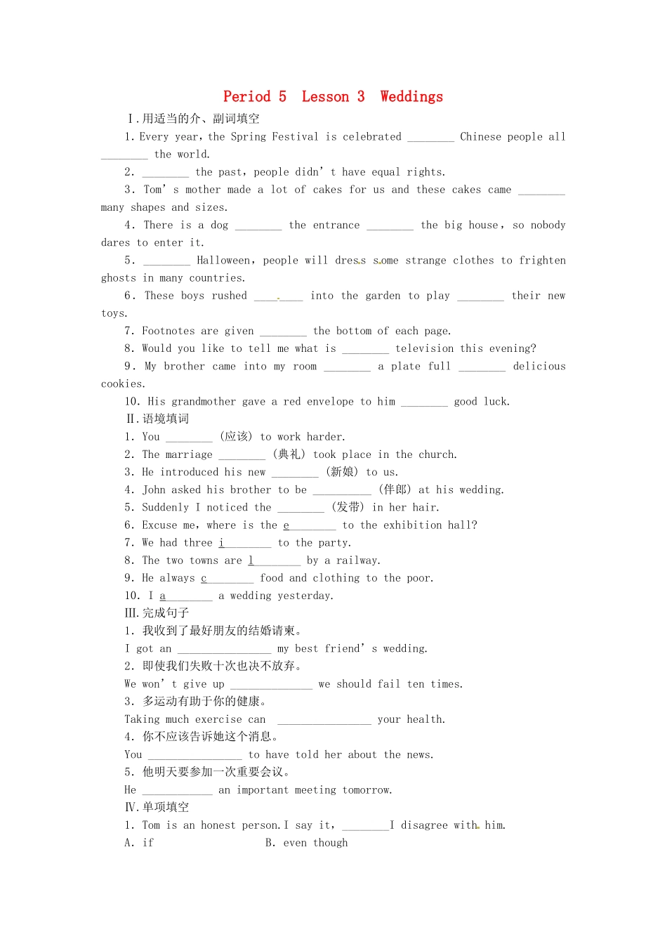 2015年秋高中英语Unit3CelebrationPeriod5Lesson3Weddings同步练习北师大版必修1_第1页