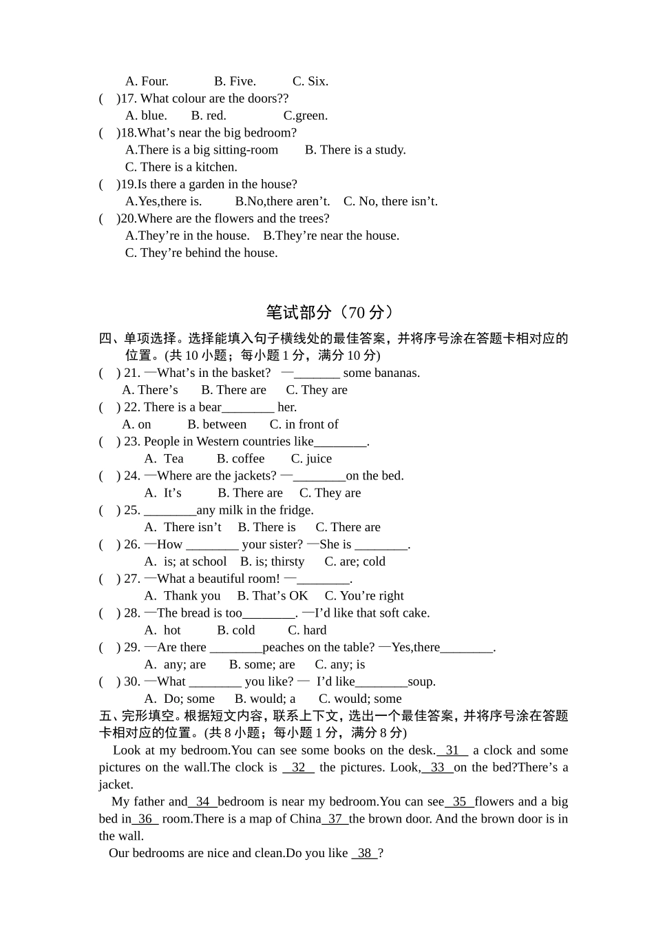 2015年义务教育学业质量监测五年级英语第1单元模拟卷_第2页