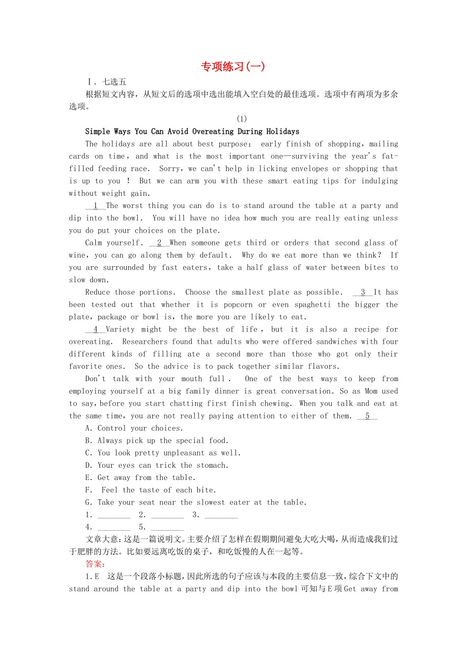 2015_2016高中英语专项练习1新人教版选修8_第1页