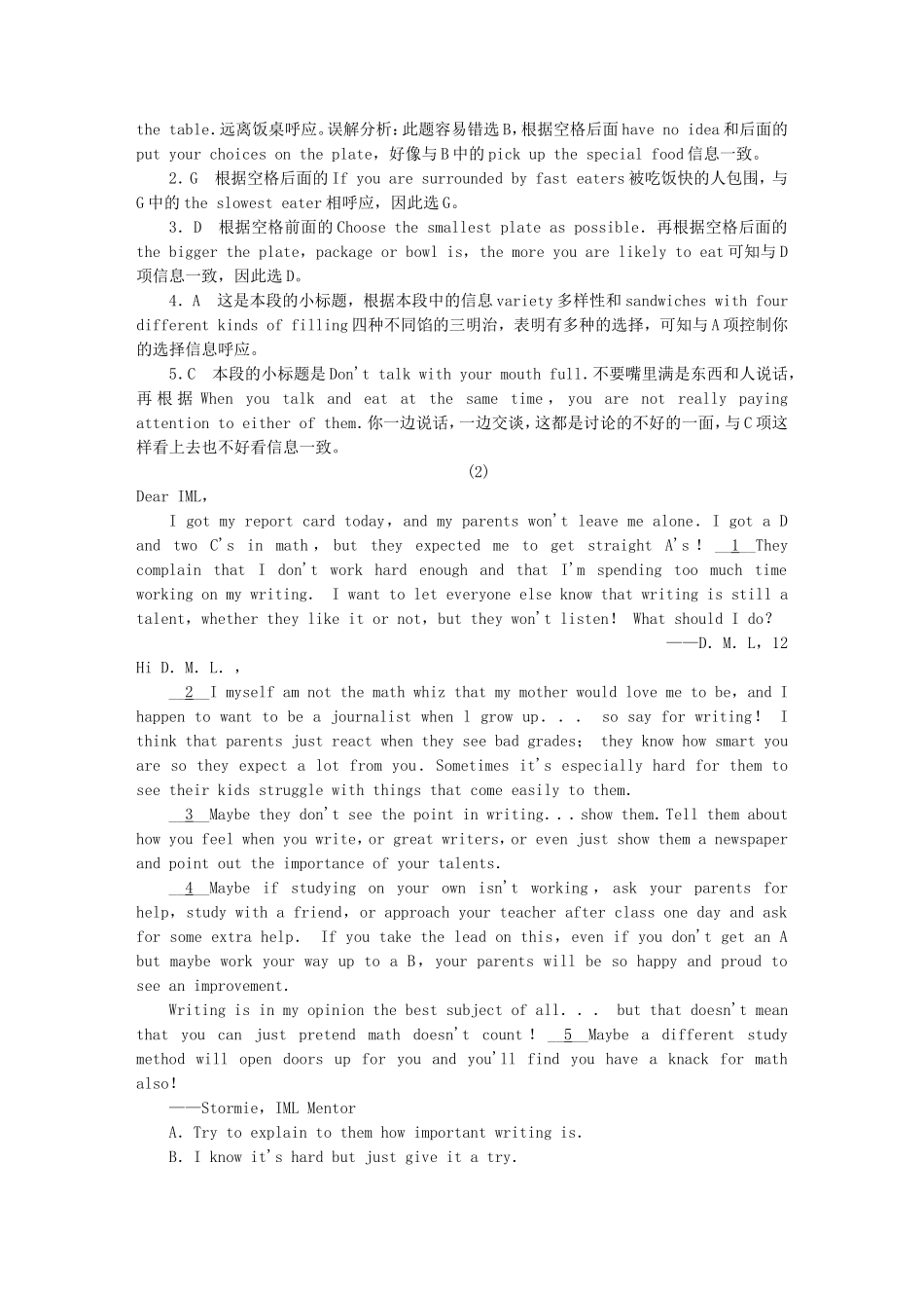 2015_2016高中英语专项练习1新人教版选修8_第2页