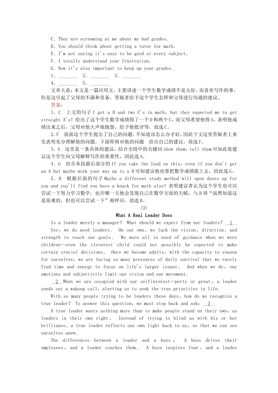 2015_2016高中英语专项练习1新人教版选修8_第3页