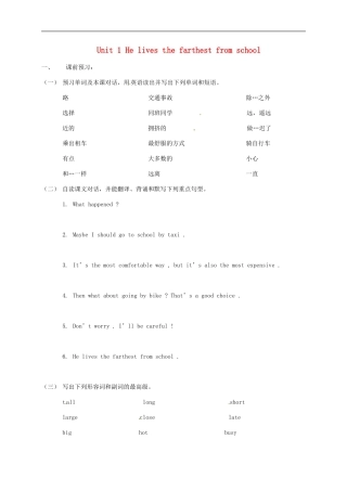 浙江省金华市婺城区汤溪镇第二中学八年级英语上册Module4Unit1Helivesthefarthestfromschool学案无答案新版外研版