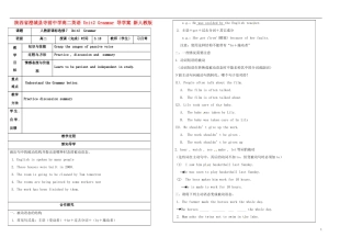 陕西省澄城县寺前中学高二英语 Unit2 Grammar 导学案 新人教版