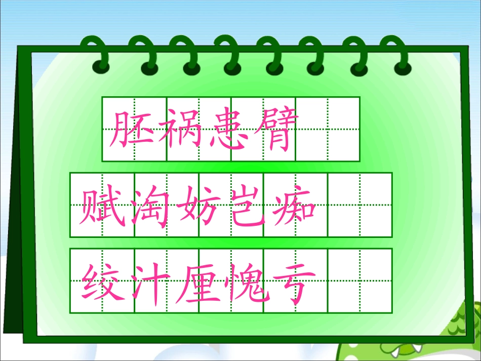 《童年的发现》教学课件1_第3页