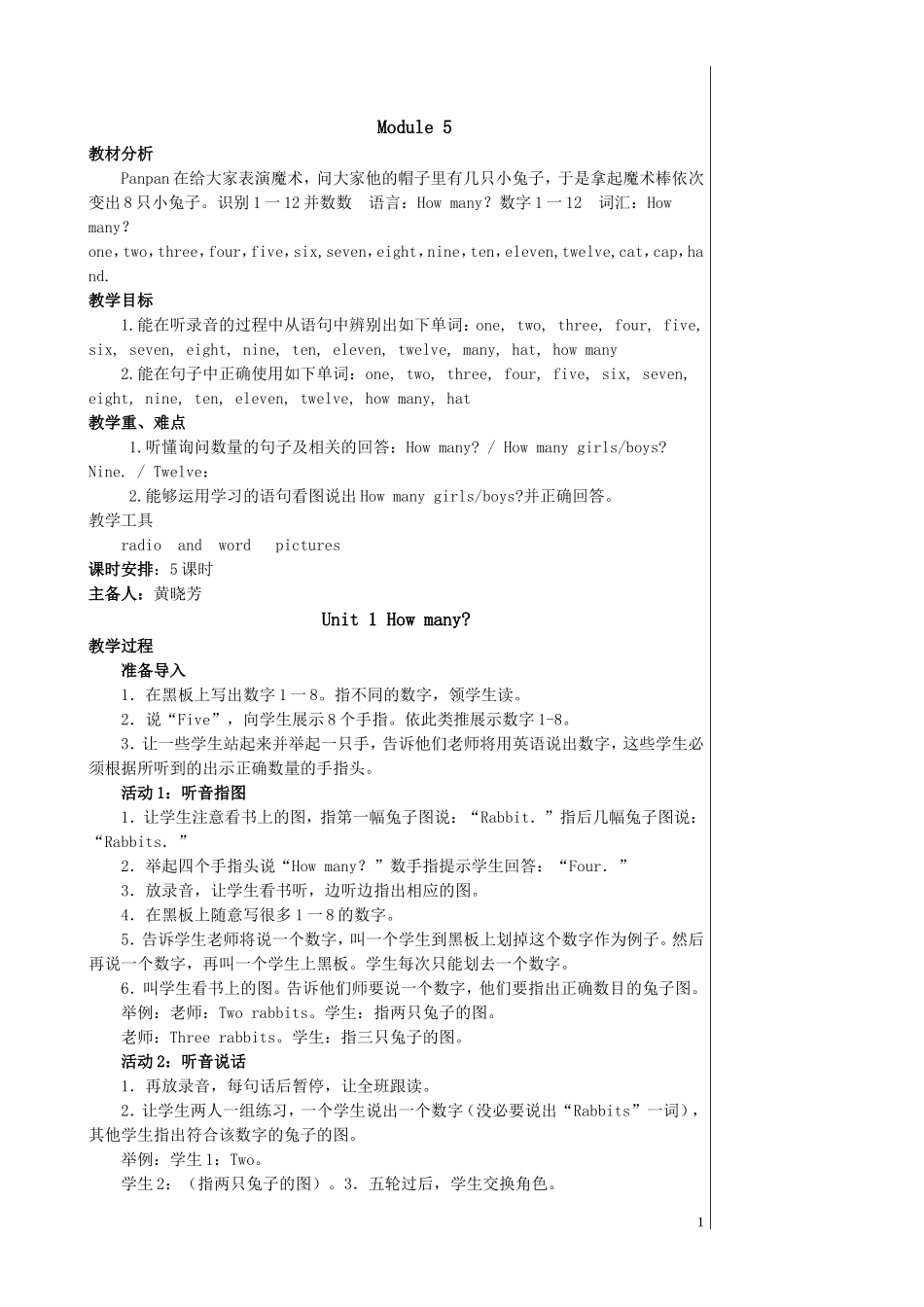 外研版三年级英语上册第5模块教案_第1页