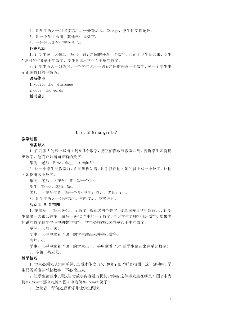 外研版三年级英语上册第5模块教案_第2页