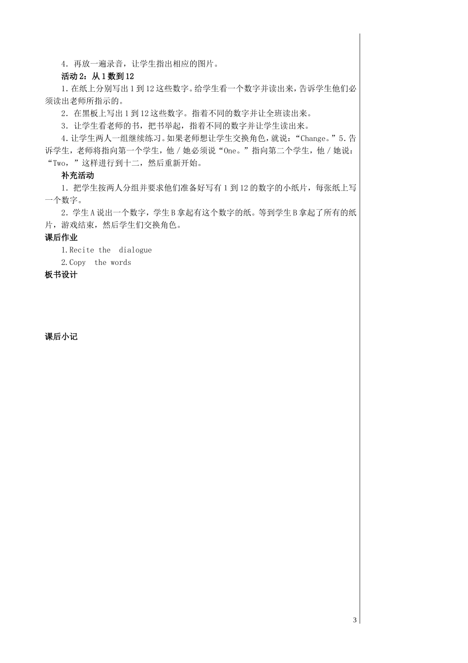外研版三年级英语上册第5模块教案_第3页