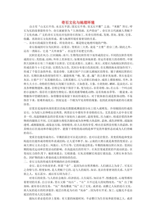 2015年高中地理时事地理奇石文化与地理环境素材