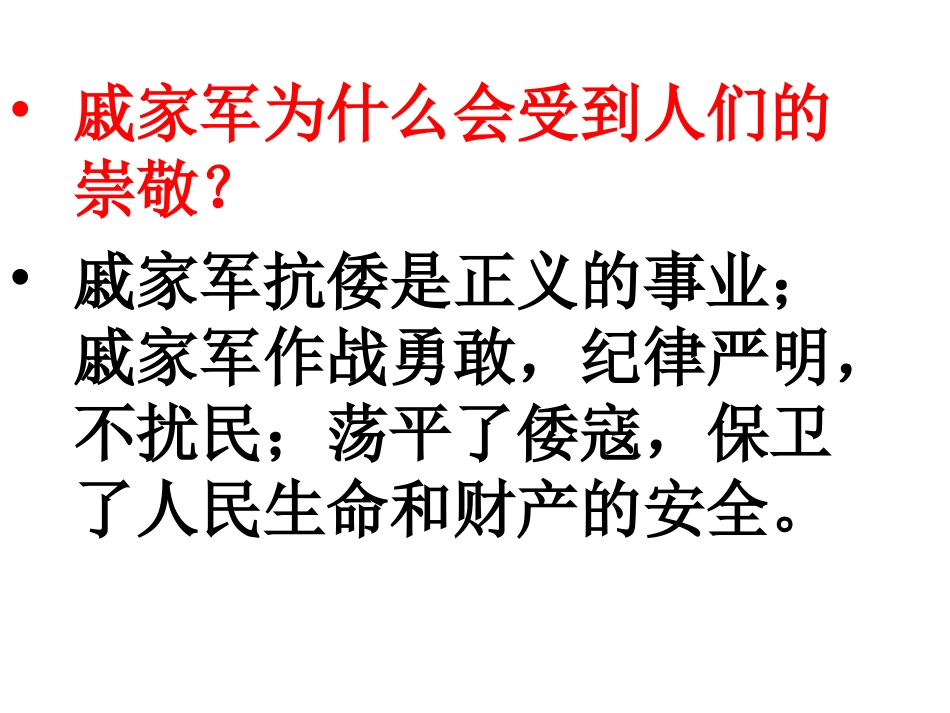 第17课郑和下西洋_第3页