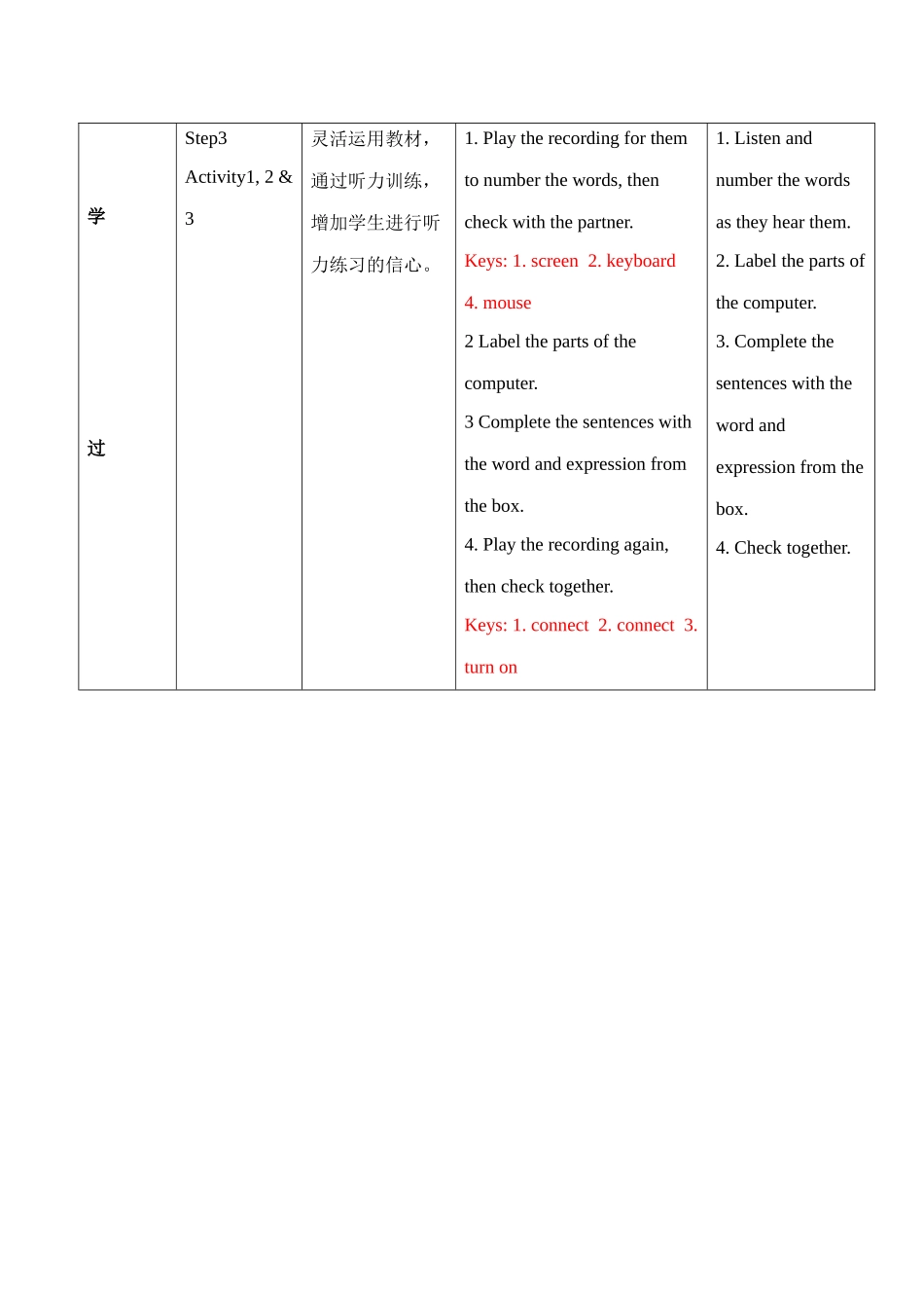 外研版七年级上册Module7Unit1_第3页