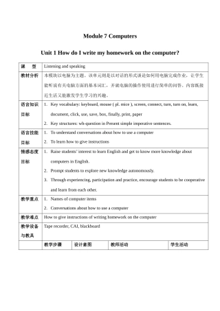外研版七年级上册Module7Unit1