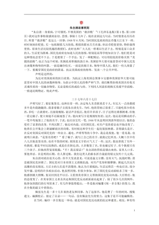重庆市大足区拾万中学七年级语文上册第11课春素材1新版新人教版