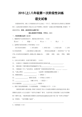 初二第一次月考试卷