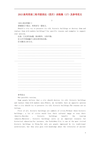 2013高考英语二轮书面表达（四月）训练集17（参考范文）