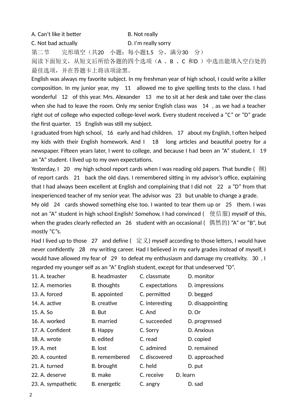 四川省资阳市2013届高考英语第二次模拟考试试题（2013资阳二模）_第2页