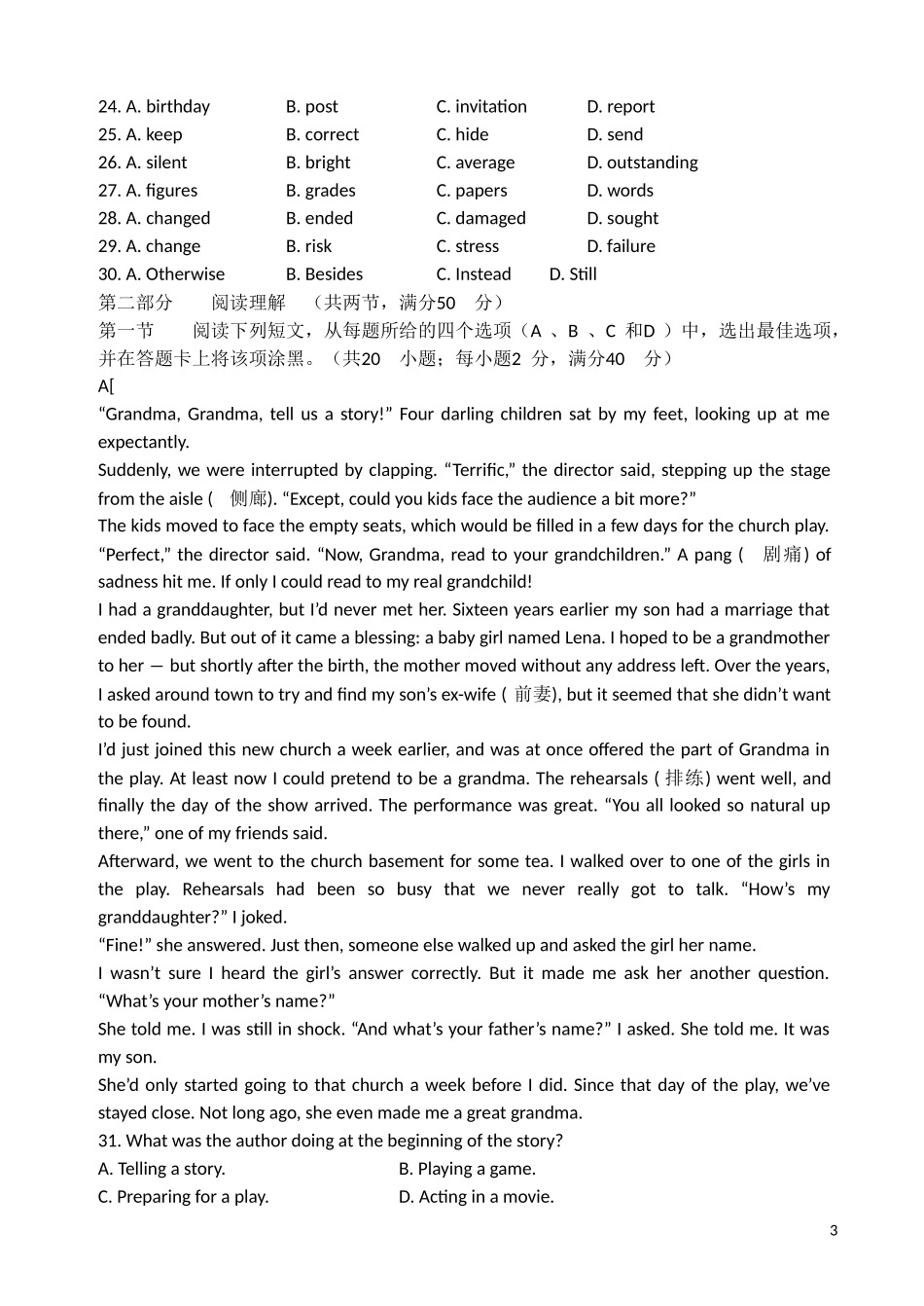 四川省资阳市2013届高考英语第二次模拟考试试题（2013资阳二模）_第3页