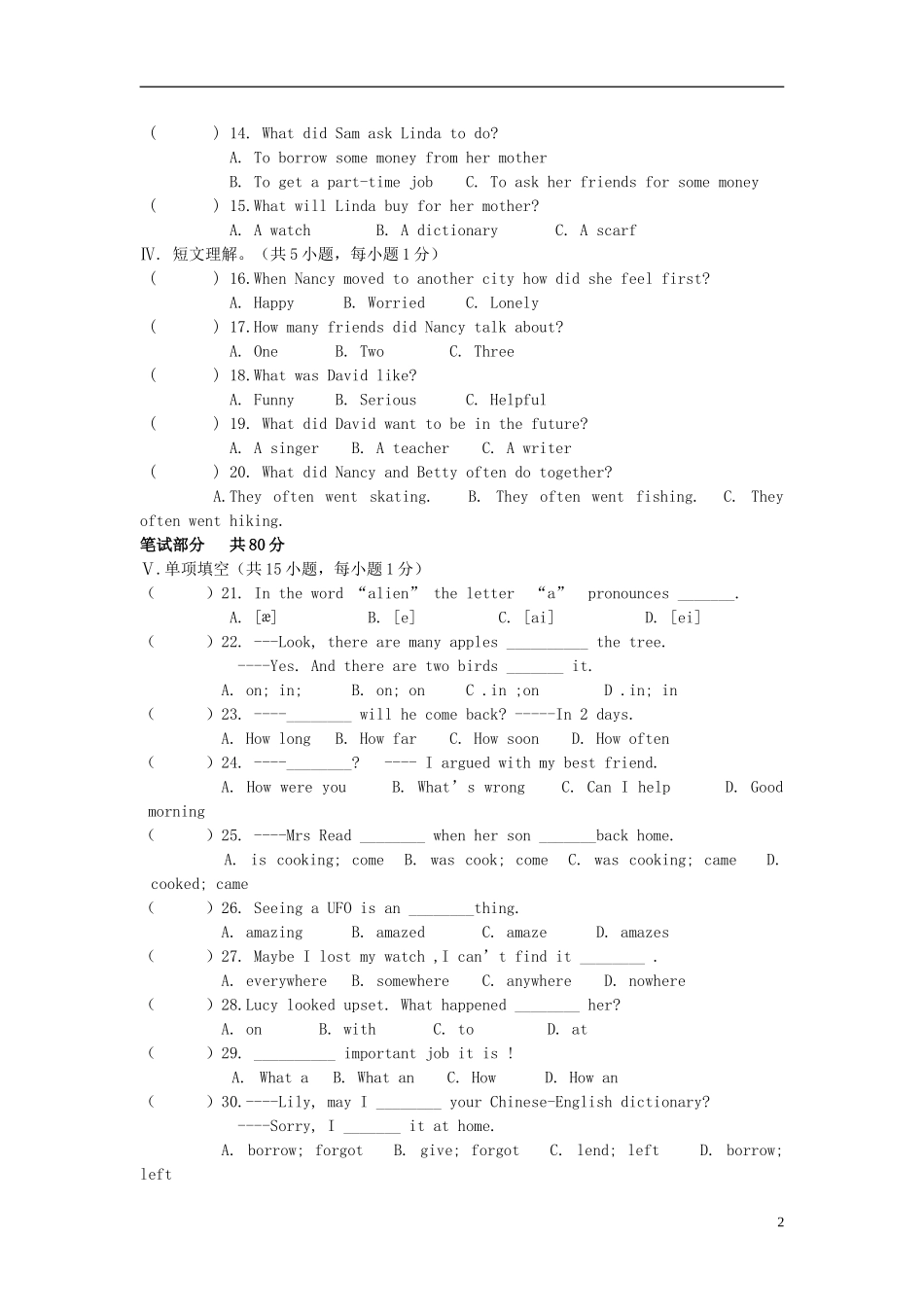 浙江省宁波地区2012-2013学年八年级英语第二学期教学质量检测试卷（一） 人教新目标版_第2页