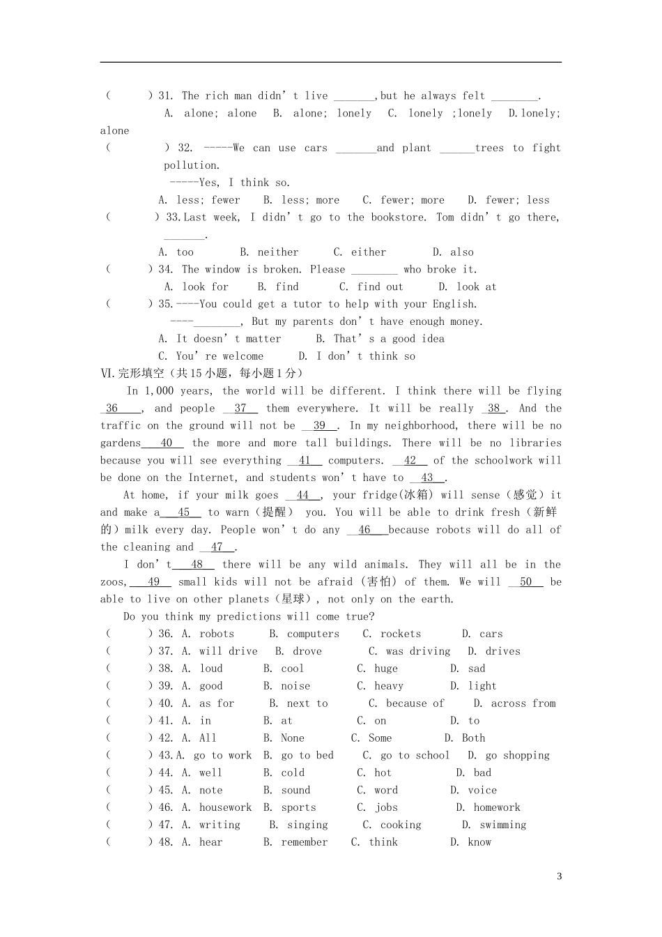 浙江省宁波地区2012-2013学年八年级英语第二学期教学质量检测试卷（一） 人教新目标版_第3页