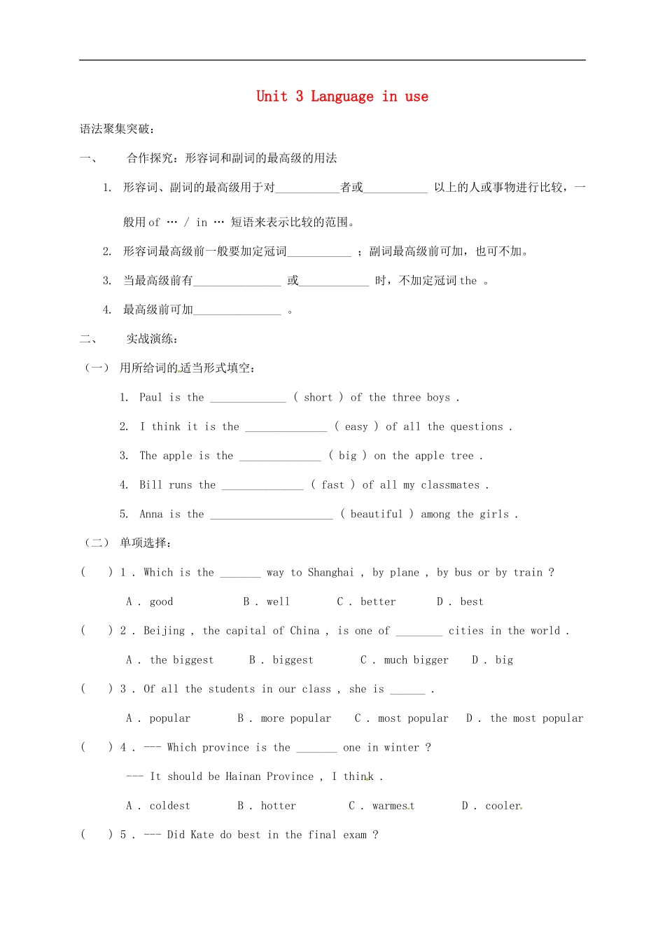 浙江省金华市婺城区汤溪镇第二中学八年级英语上册Module4Unit3Languageinuse学案无答案新版外研版_第1页