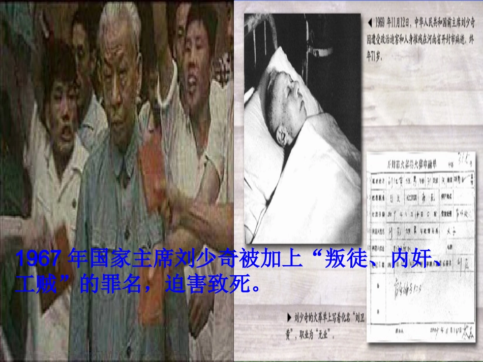 民主法制建设_第1页