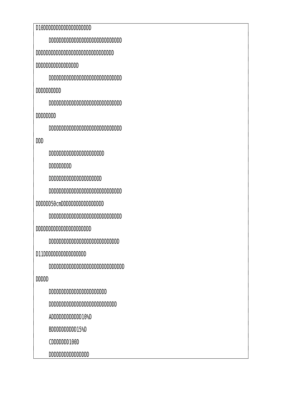 架设梁板安全技术交底_第2页
