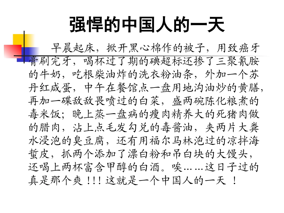 爱与责任主题班会1_第2页