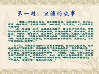 诚信守法主题班会2