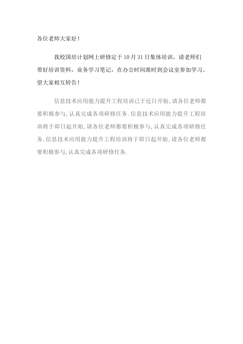 各位老师大家好_第1页