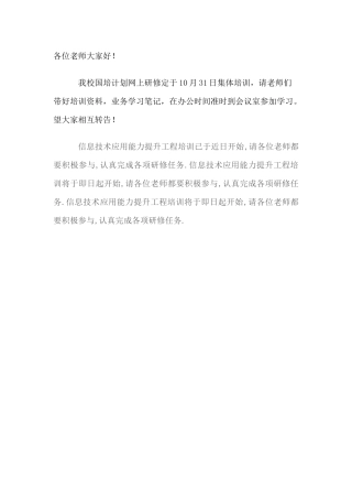 各位老师大家好