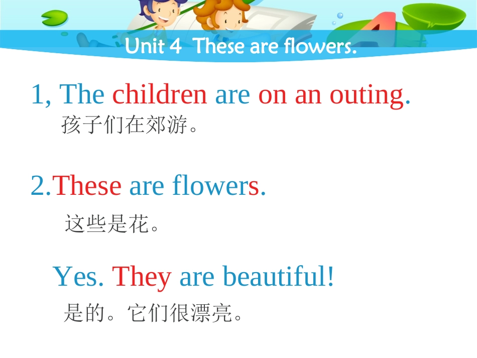 湘少版英语四上《Unit4Theseareflowers》课件2_第2页