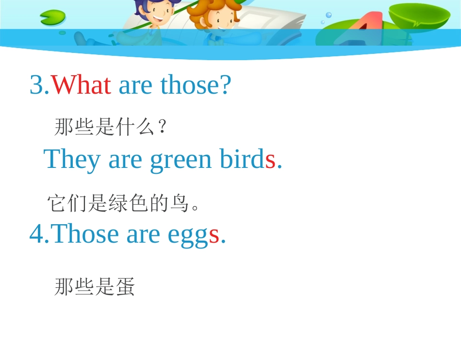 湘少版英语四上《Unit4Theseareflowers》课件2_第3页