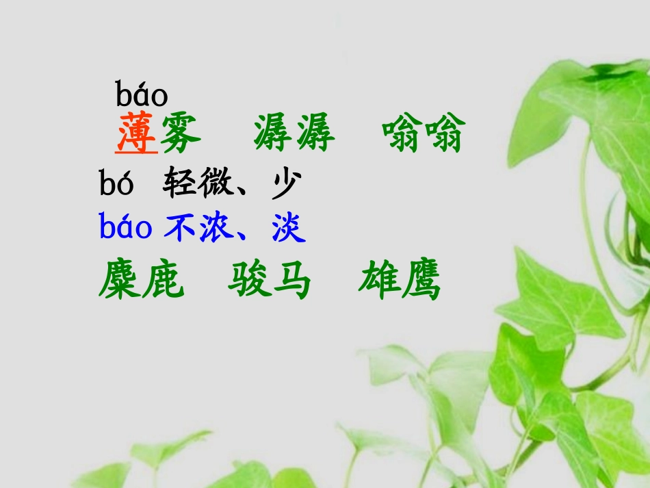 这片土地是神圣的刘焕知_第2页